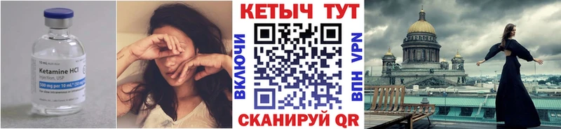 Кетамин VHQ  Сокол 