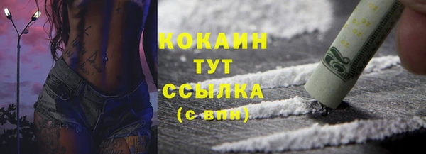 кокаин Абдулино