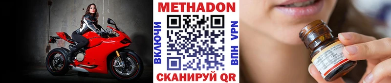 Метадон кристалл Сокол