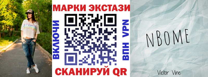 Марки NBOMe 1500мкг  блэк спрут онион  Сокол  где купить наркоту 